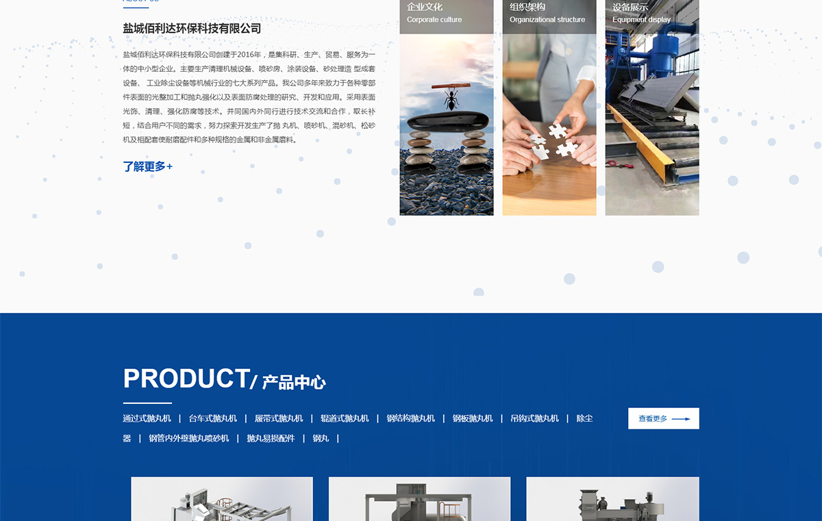 鹽城佰利達環(huán)?？萍加邢薰綺02.jpg