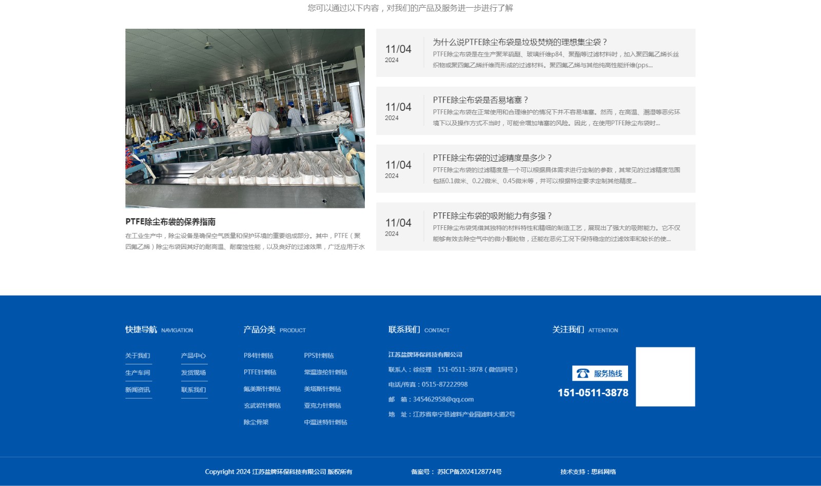 江蘇鹽牌環(huán)?？萍加邢薰綺05.jpg