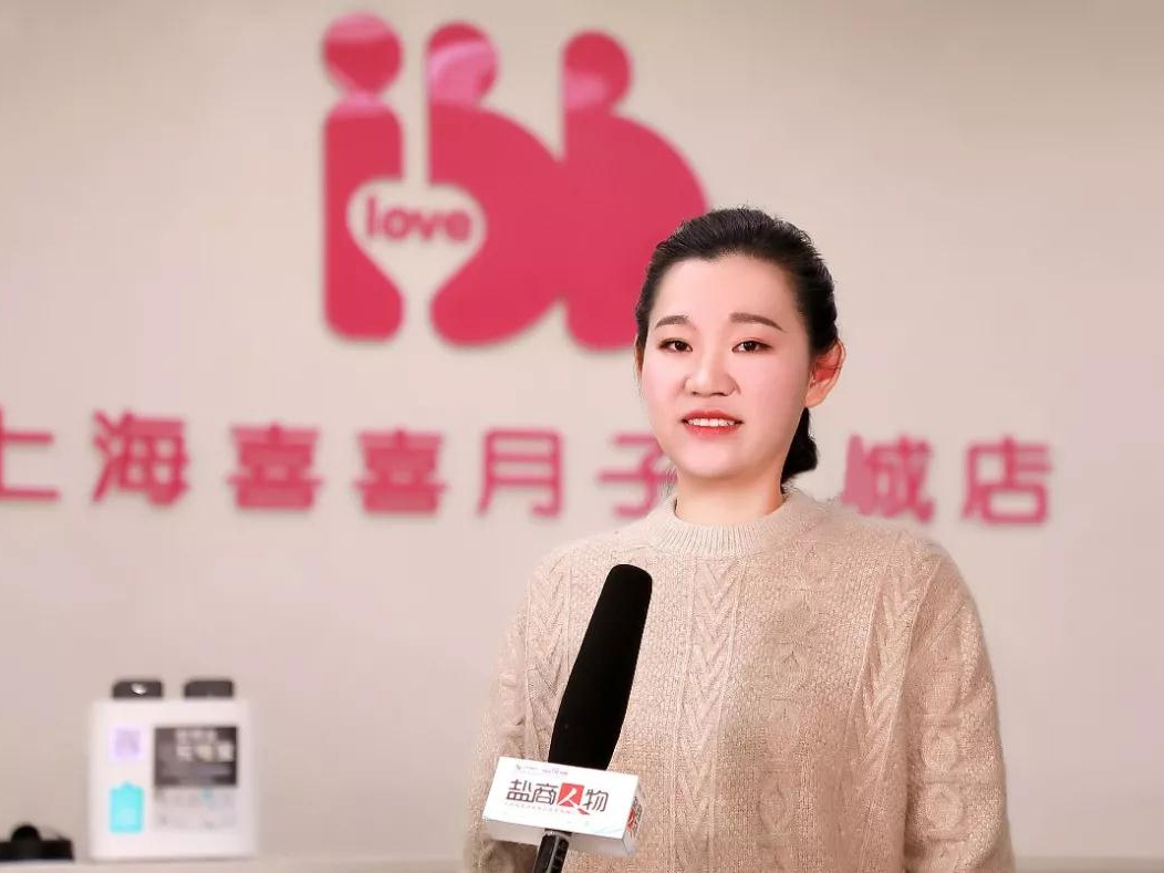 鹽商人物第12期丨專訪鹽城喜得母嬰創(chuàng)始人周李敏：創(chuàng)造愛、傳遞愛